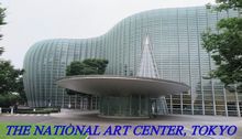 国立新美術館